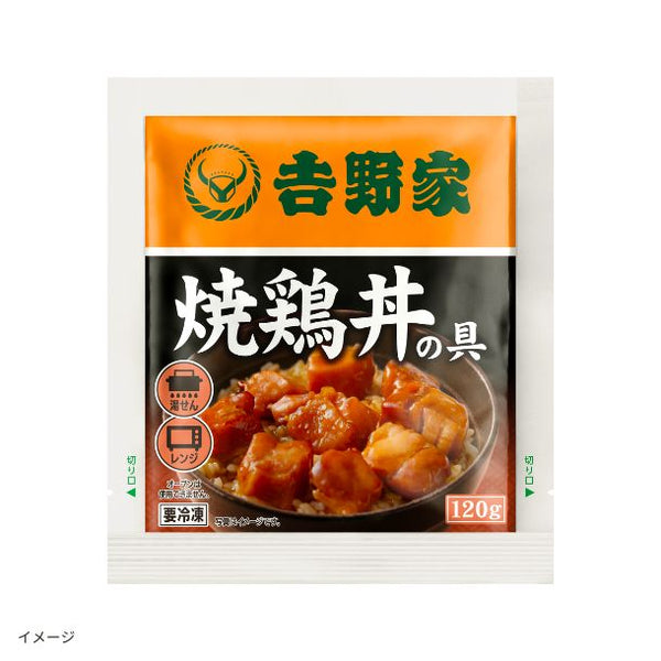 吉野家「冷凍焼鶏丼の具」