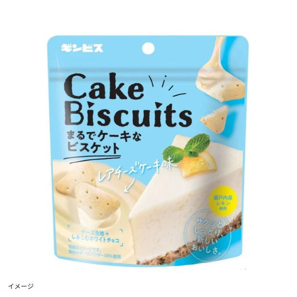 ギンビス「まるでケーキなビスケット レアチーズケーキ味」