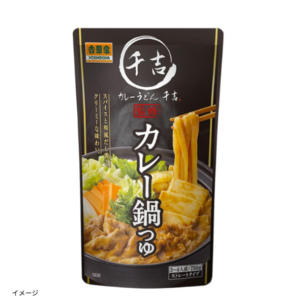 吉野家「千吉×吉野家 カレー鍋つゆ」