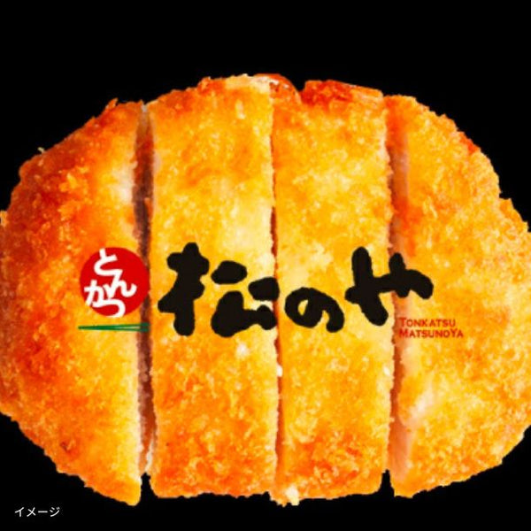 松屋「松のや監修 ロースカツ」