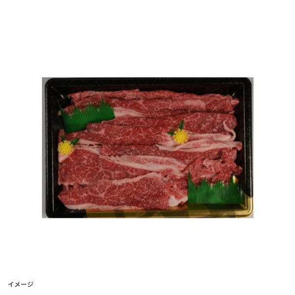 「黒毛和牛切り落とし」