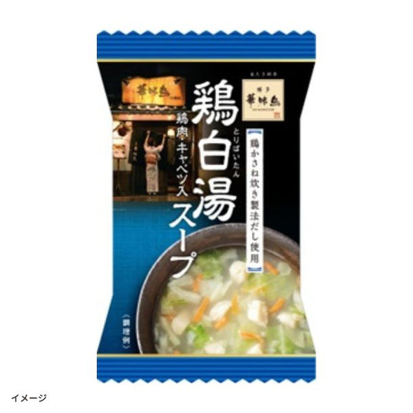 「博多華味鳥鶏白湯スープ」