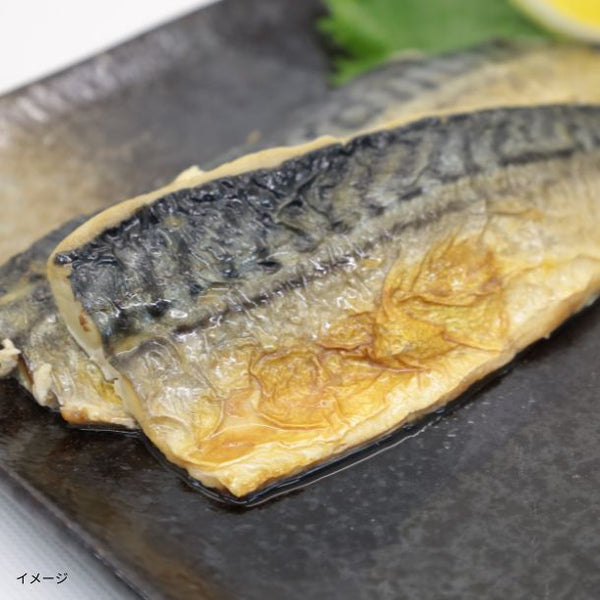「すぐに食べられる！さばの塩焼き」