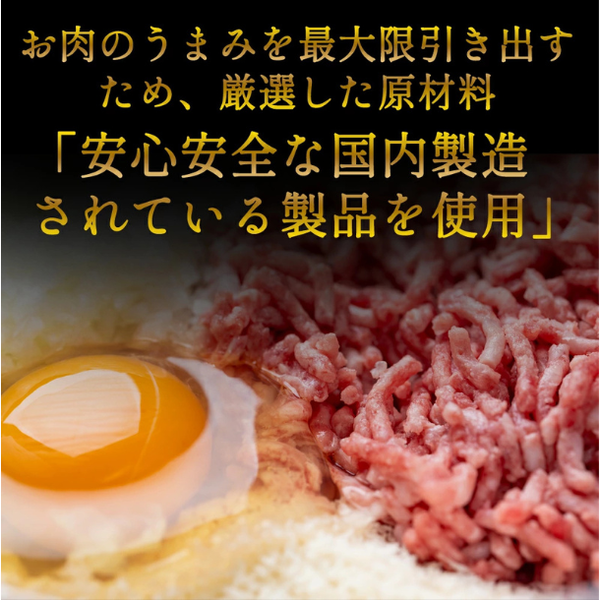 3等級黒毛和牛使用「黒毛和牛ハンバーグ」