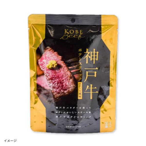 「神戸牛ポテトスティック」