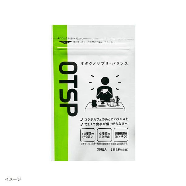 「オタクノサプリ バランス」
