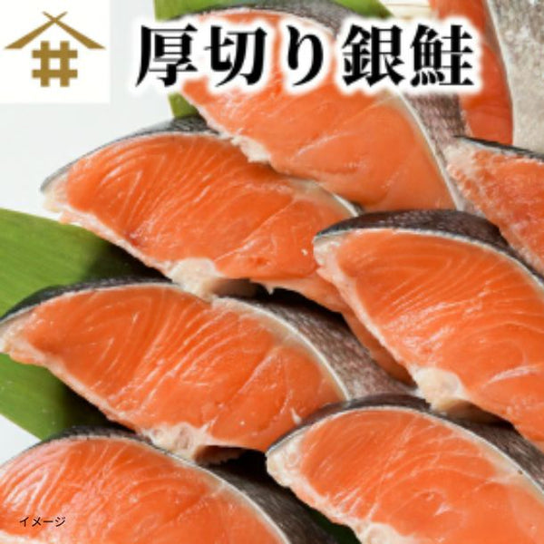 「厚切りチリ産銀鮭 個包装」