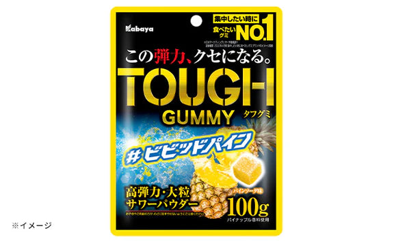 カバヤ「タフグミ ビビッドパイン」
