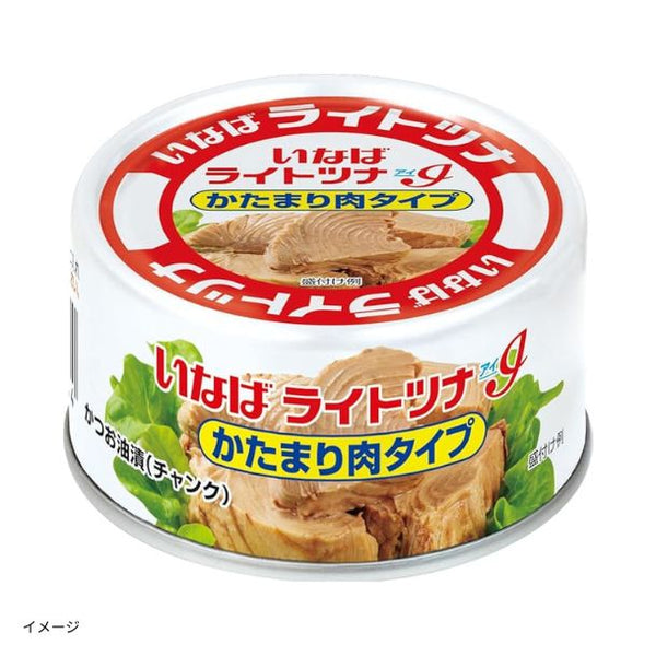 いなば「ライトツナアイ かたまり肉タイプ」