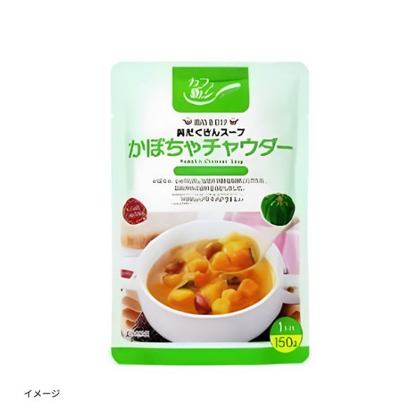 「カフェ飯 温めるだけ 具だくさんスープ コーンチャウダー・かぼちゃチャウダー」