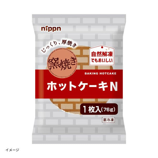 ニップン「窯焼きホットケーキN」