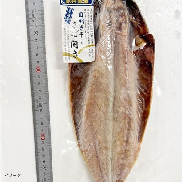 「沼津加工 干物のBBQセット」