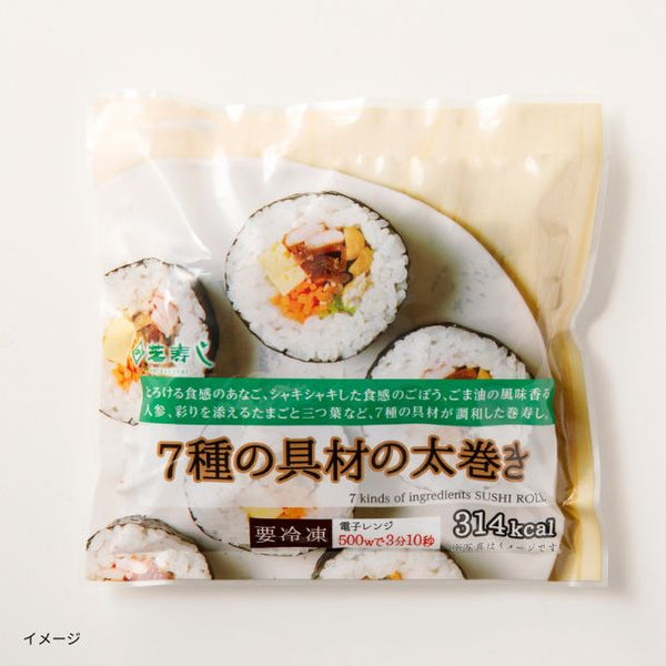 「7種の具材の太巻き（ハーフ）」