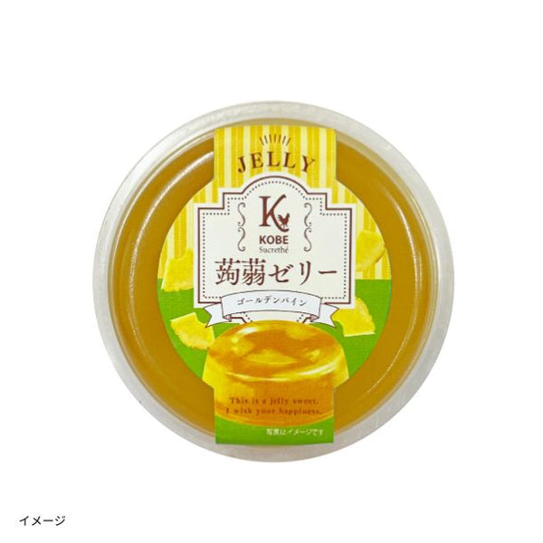 「蒟蒻ゼリー（ゴールデンパイン）」