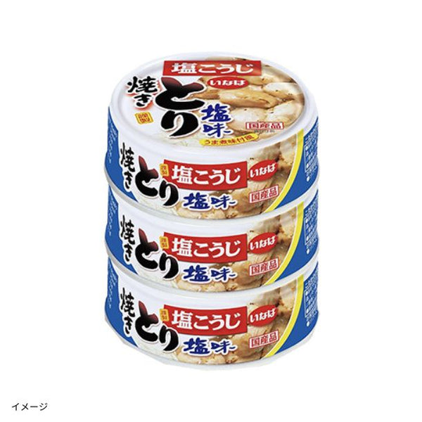 いなば「国産焼きとり 塩味（3缶）」