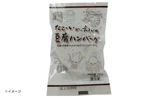 フジフレッシュフーズ「たこ・いか・えびの豆腐ハンバーグ」