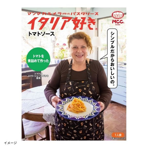 MCC「イタリア好き トマトソース」