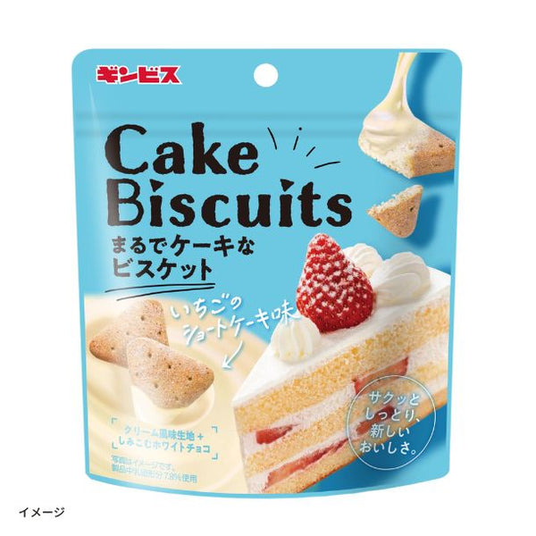 ギンビス「まるでケーキなビスケット いちごのショートケーキ味」