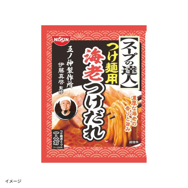 日清「スープの達人 つけ麺用海老つけだれ」