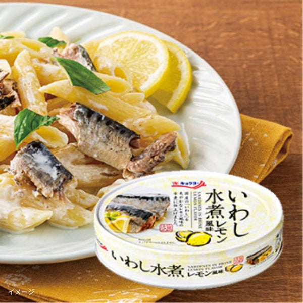 キョクヨー「いわし水煮レモン風味」