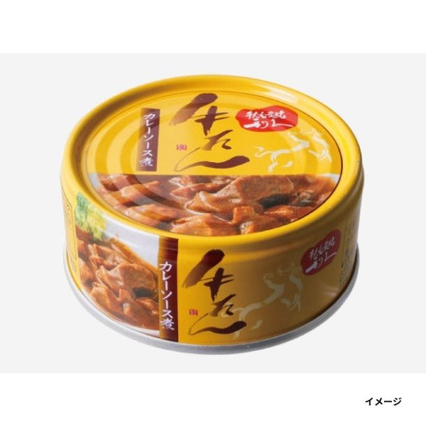 「牛たんカレーソース煮」