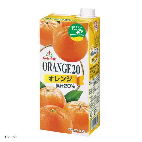 ゴールドパック「オレンジ20」