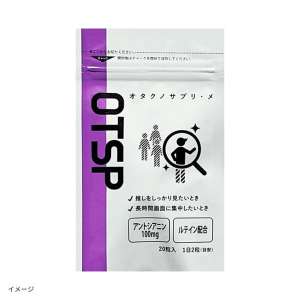 「オタクノサプリ メ」