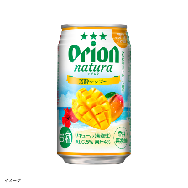 オリオンビール「natura 芳醇マンゴー」