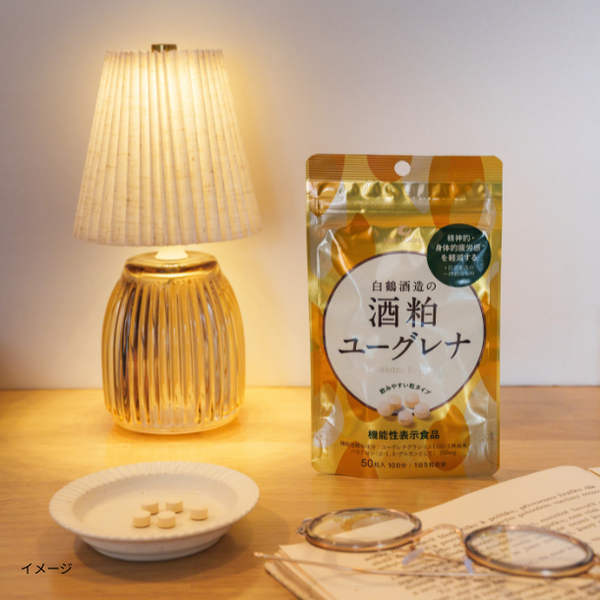 白鶴酒造「酒粕ユーグレナ 50粒入（10日分）」