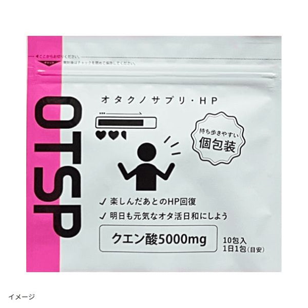 「オタクノサプリ HP」