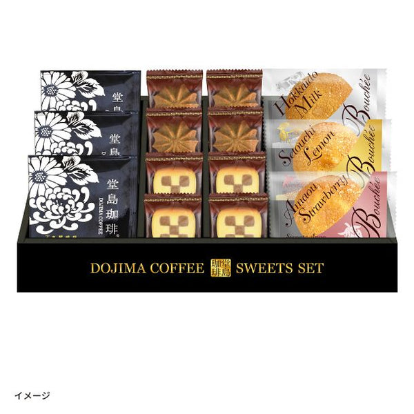 「堂島珈琲＆ふんわりブッセと焼菓子セット（BGF-BJ）」