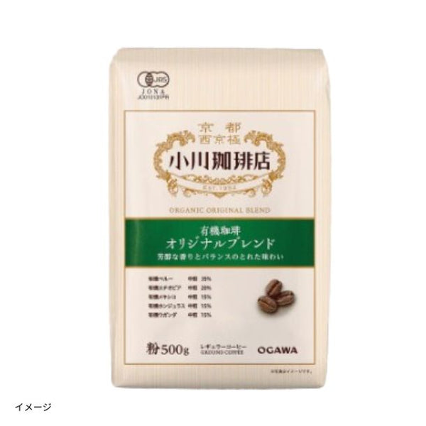 小川珈琲店「有機珈琲 オリジナルブレンド（粉）」