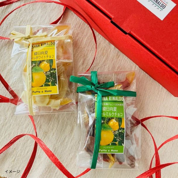 「ピールチョコセット 綾日向夏ホワイト＆ミルク」