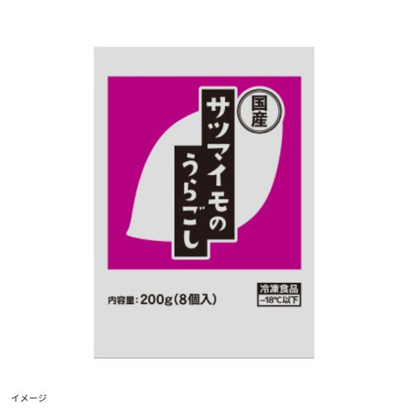 全農「国産サツマイモのうらごし」