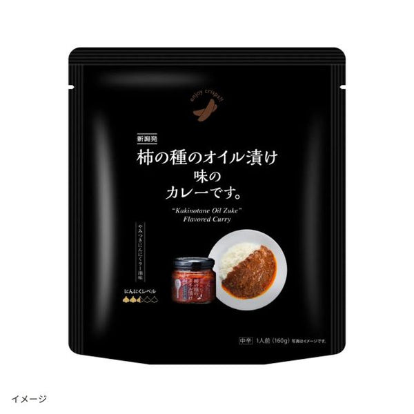 阿部幸製菓「柿の種のオイル漬け味のカレーです やみつきにんにくラー油味（中辛）」