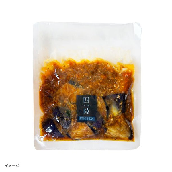 四陸「香辣醤（シャンラージャン）かおる麻婆茄子」