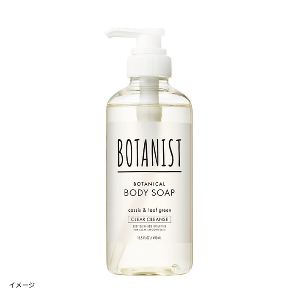 BOTANIST「ボタニカルボディーソープ クリアクレンズ」