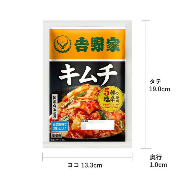 吉野家「冷凍キムチ」