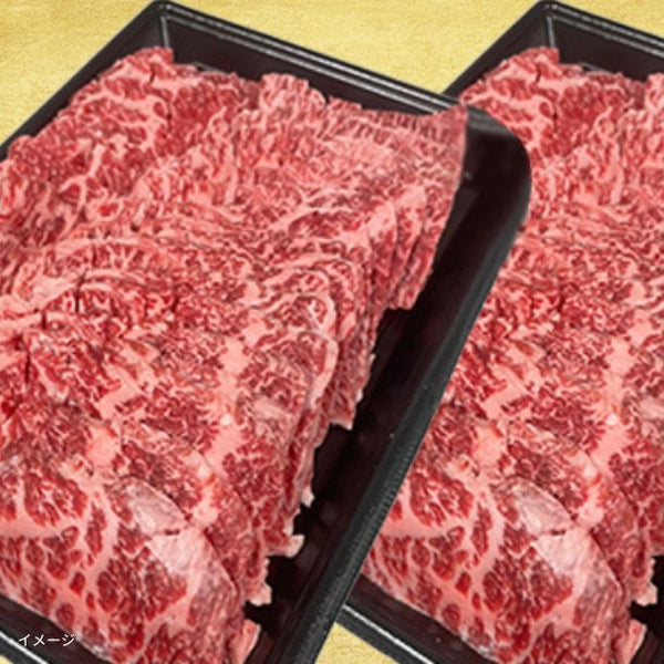 「黒毛和牛A4ランク以上 特選赤身焼肉」