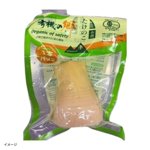 山の季食彩「有機 穂付筍 1本」