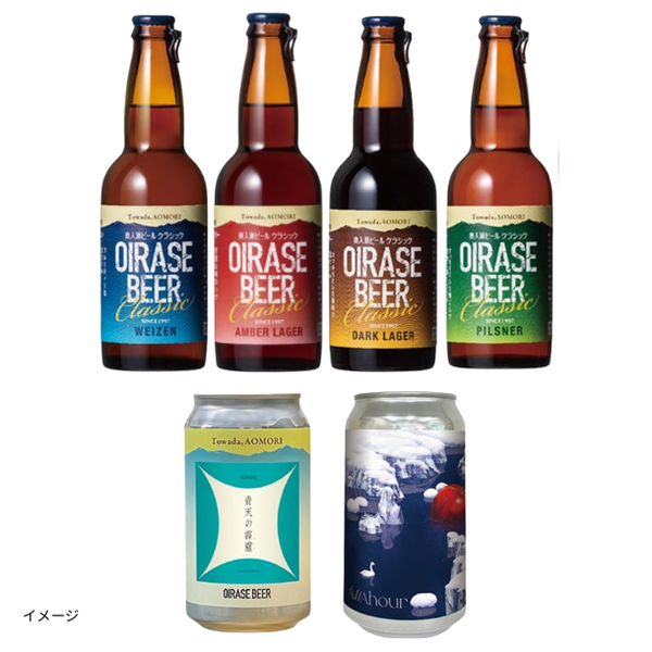 「OIRASE BEER 6種飲み比べ 6本セット」