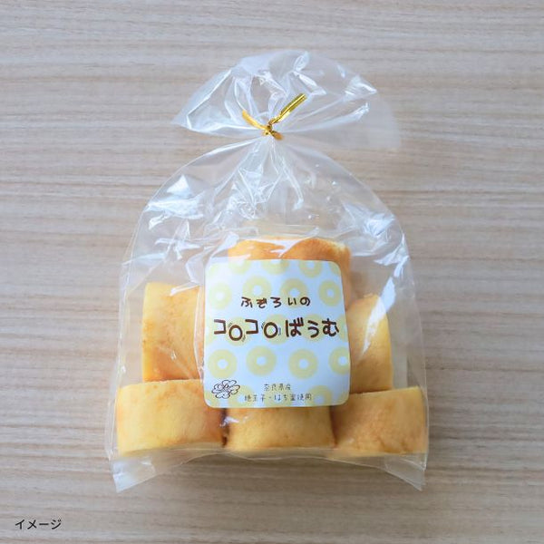 【Kuradashiオリジナル】訳あり コロコロふぞろいばうむ 250g