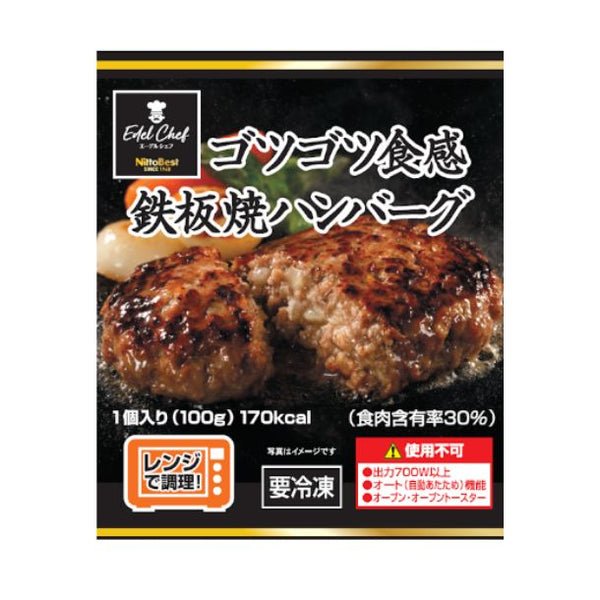エーデルシェフ「ゴツゴツ食感鉄板焼ハンバーグ」