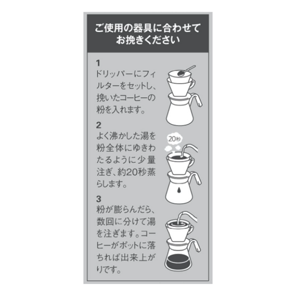 AGF「煎 レギュラー・コーヒー 香醇 澄んだコク（粉）」
