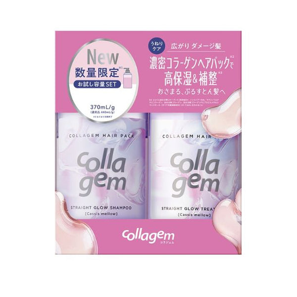 コラジェム「トライアルヘアケアセット ストレートグロウ」