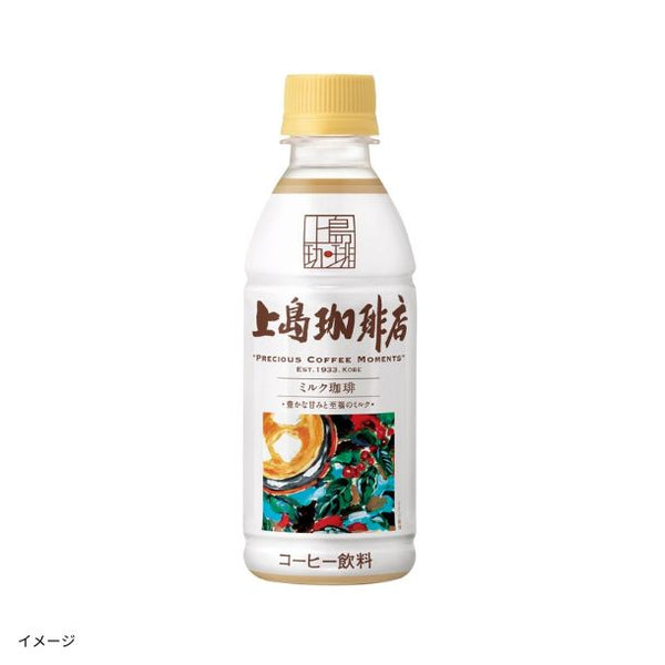 UCC「上島珈琲店 ミルク珈琲」