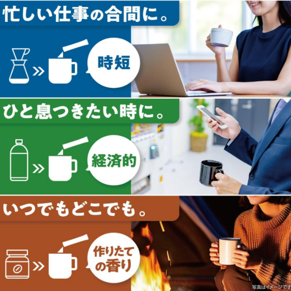 ブレンディ「スティックブラック 飲み比べアソート」