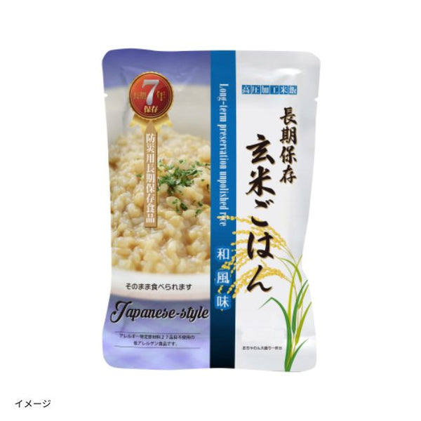 「長期保存 玄米ごはん 和風味」