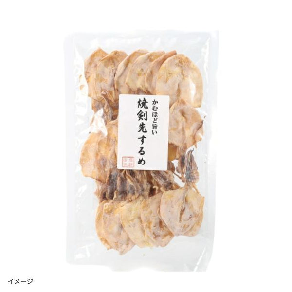 「焼き剣先するめ」