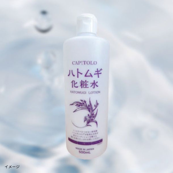 「ハトムギ化粧水」